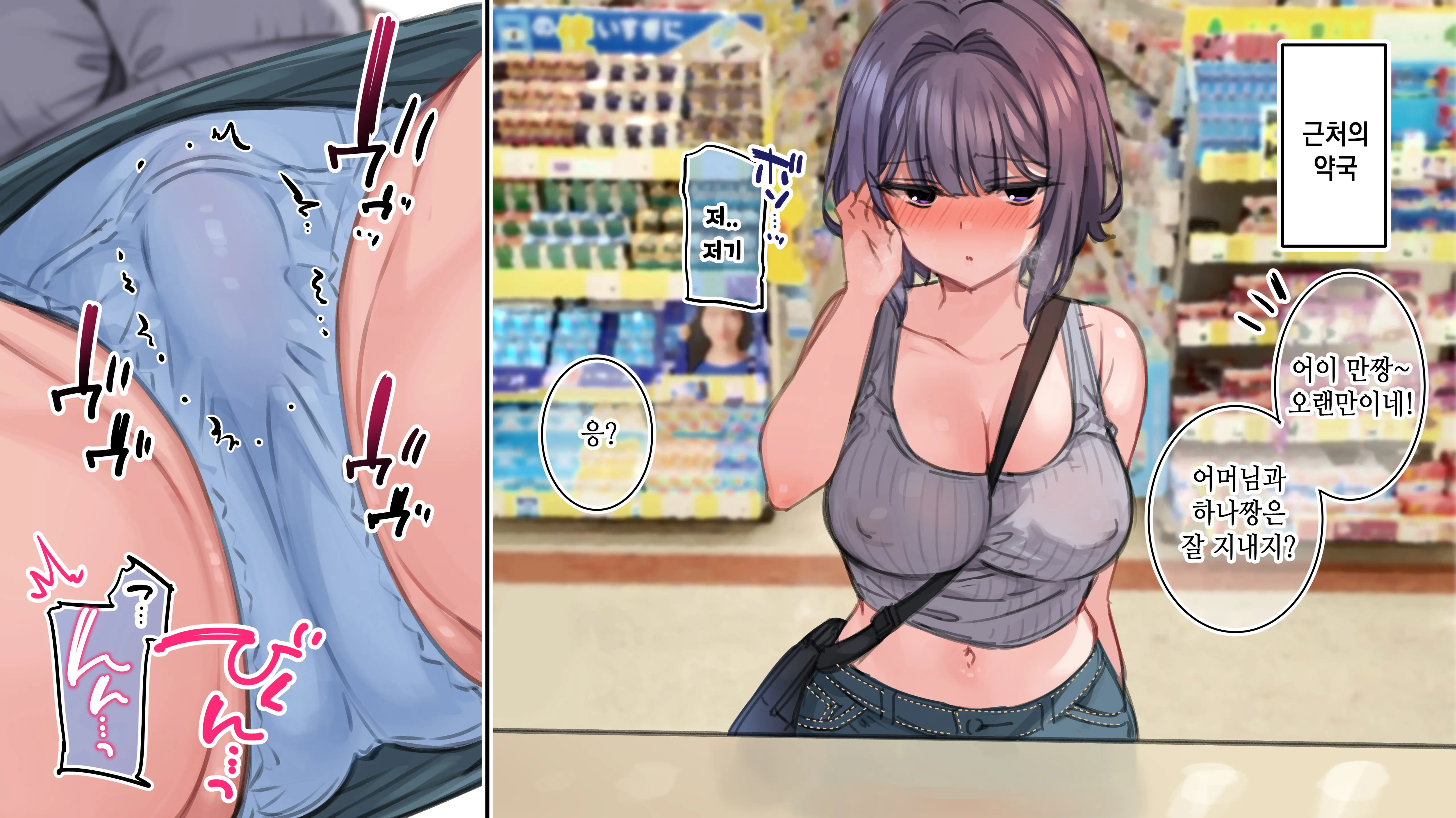 Suieibu De Kyousei Ero Massage Sarechau JK | 수영부에서 강제 에로 마사지되어 버리는JK